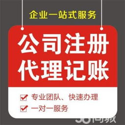 快速获取营业执照的秘诀 选择本地代办公司你值得信赖的商务伙伴
