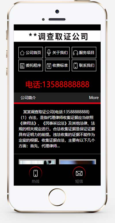 数字化时代的法律利器 手机版数据同步调查取证服务模板解析