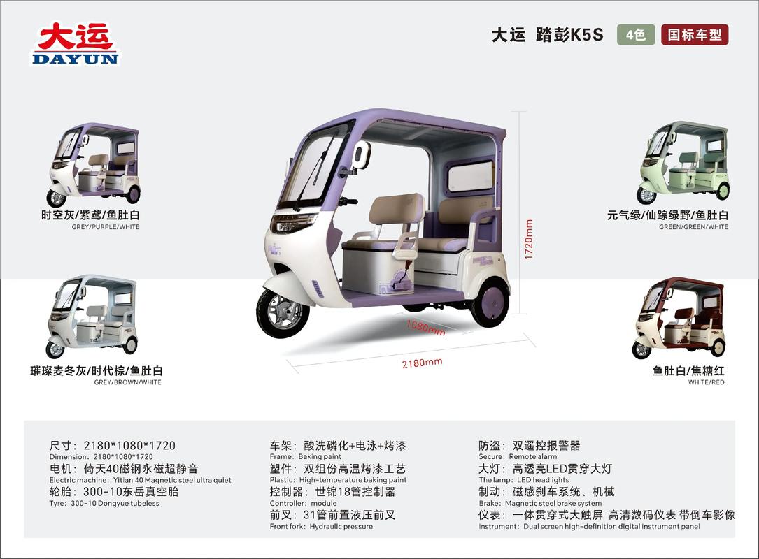 大运休三产品图册,全国诚招代理商#电动车工厂 #电动三轮 # - 抖音