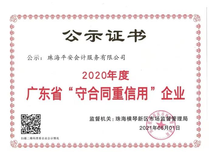 章程记载的经营范围:会计顾问,税务,工商代理服务,商务服务,代理记帐