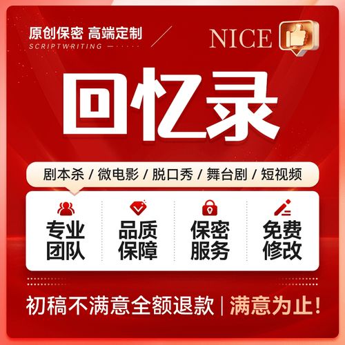 家族往事撰写商务服务其他商务服务 老人过往回忆录代写个人自传定制